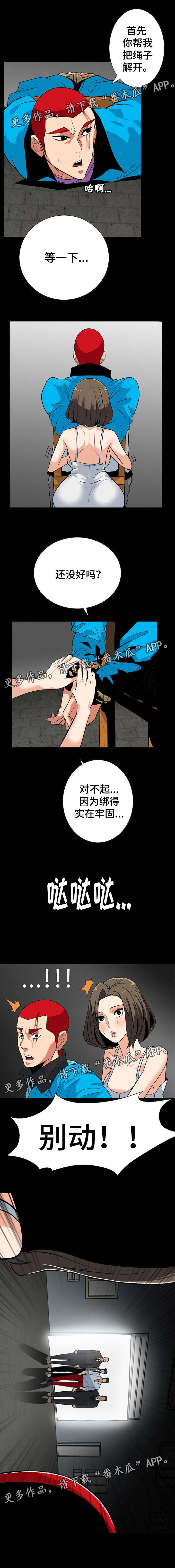第48章：自救4