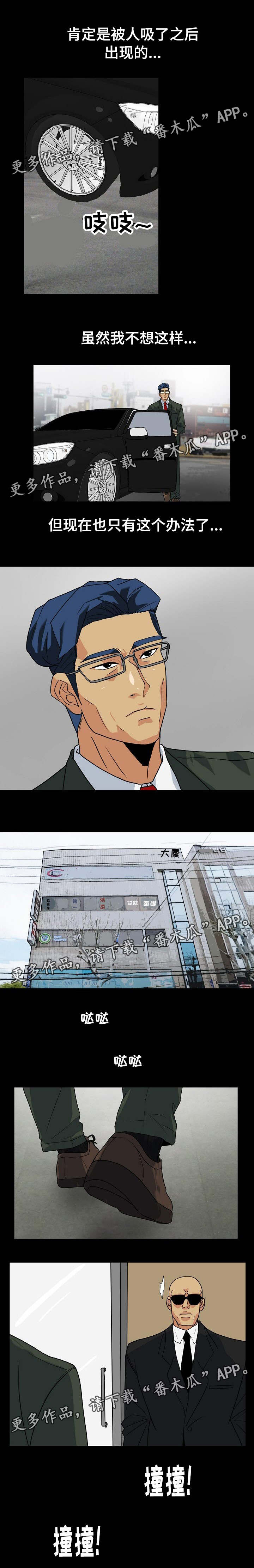 第21章：调查我老婆2