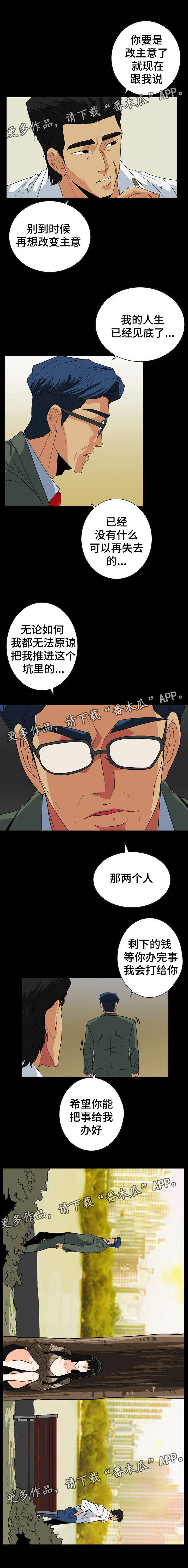 第45章：不好的走向5
