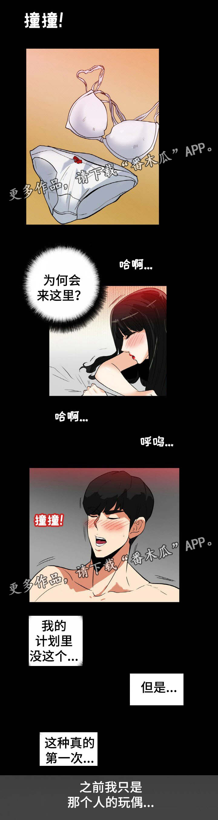第38章：内心挣扎2