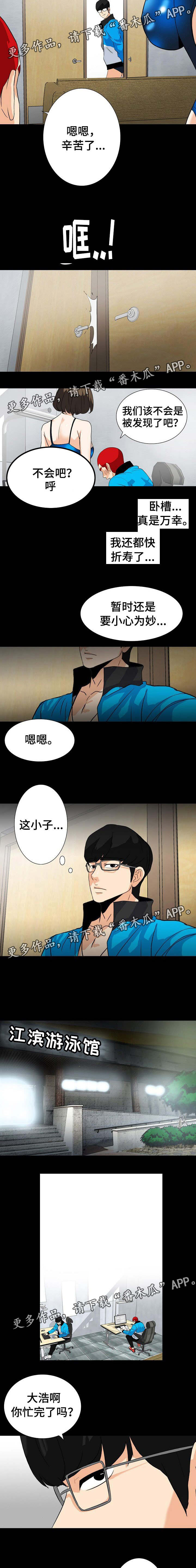第22章：难道被发现4