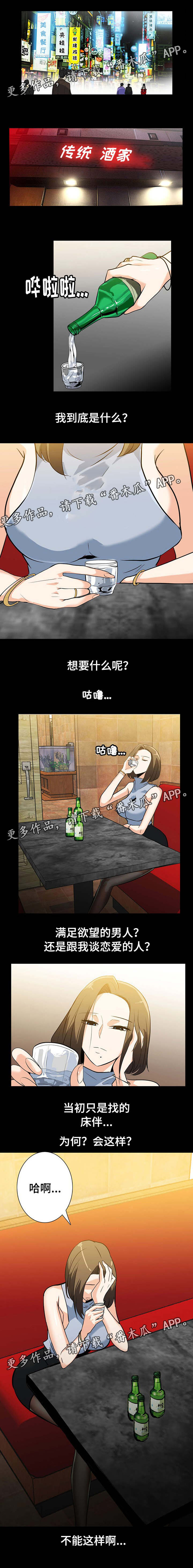 第33章：偶遇0