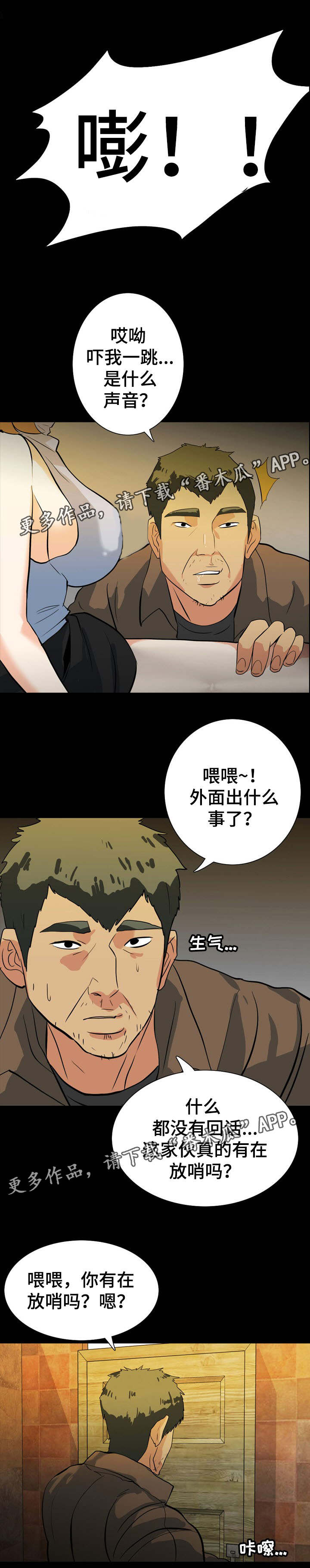 第35章：遇危险2