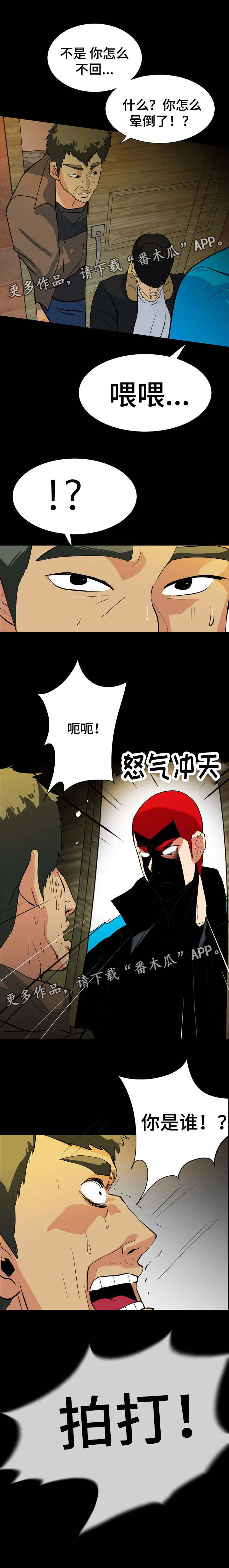 第35章：遇危险3
