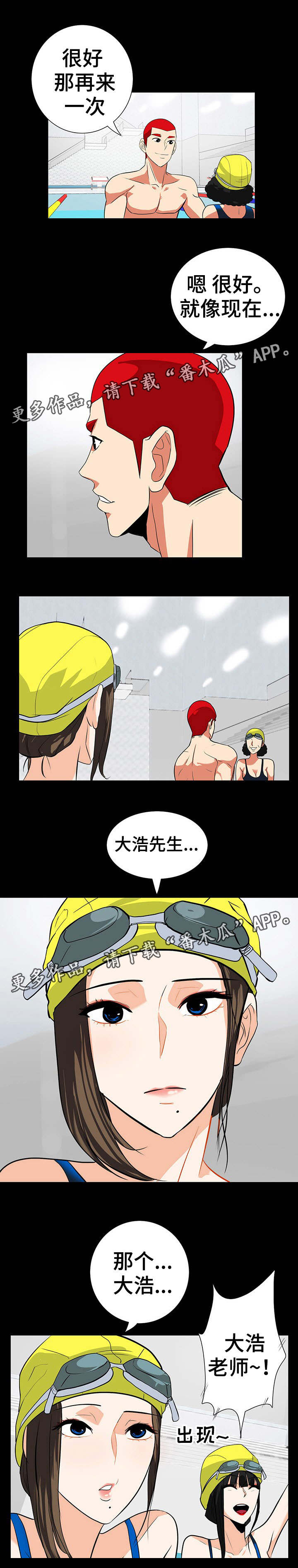 第31章：交朋友2