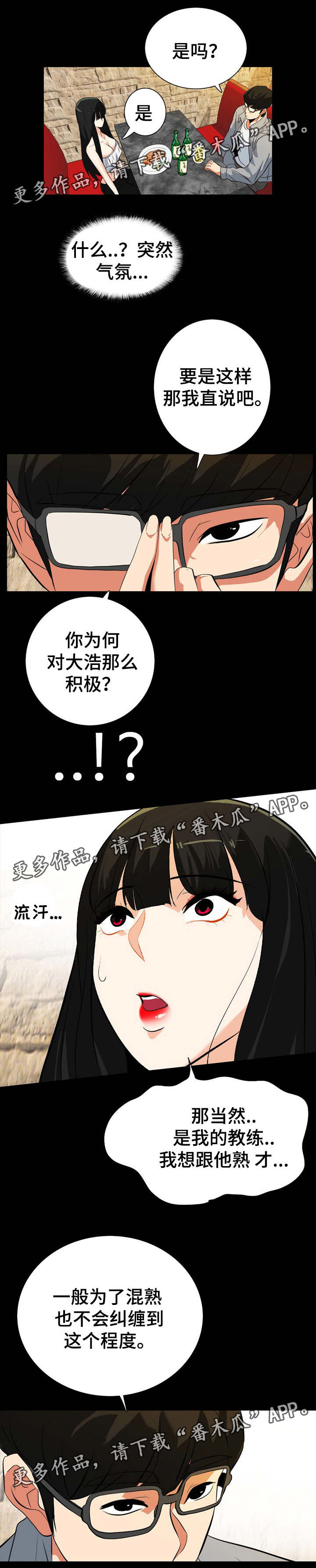 第34章：成为朋友1