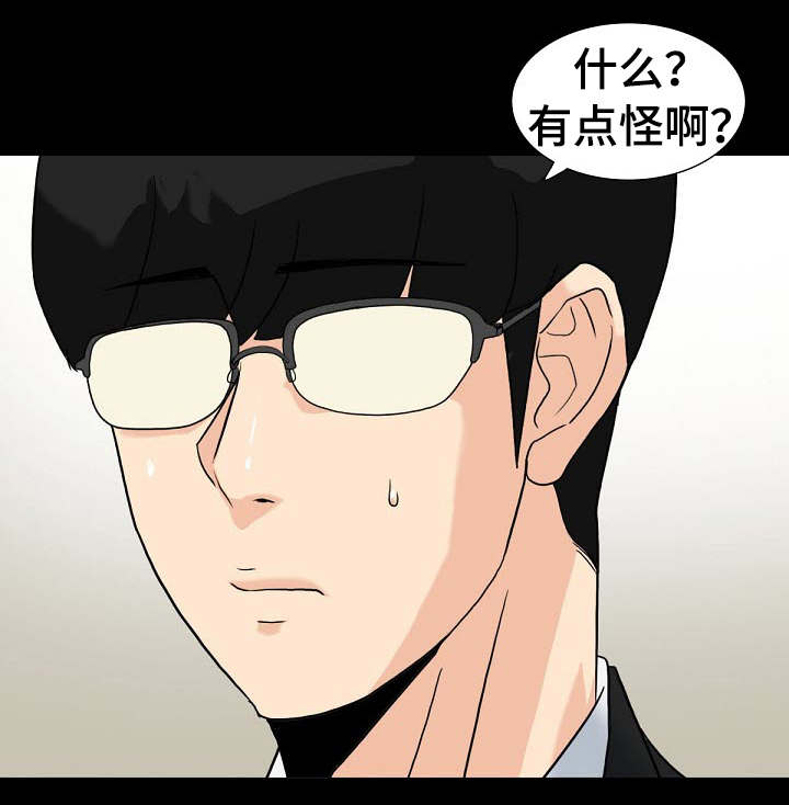第17章：有点怪6
