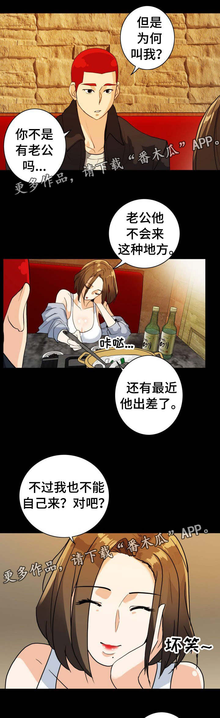 第13章：露馅了1