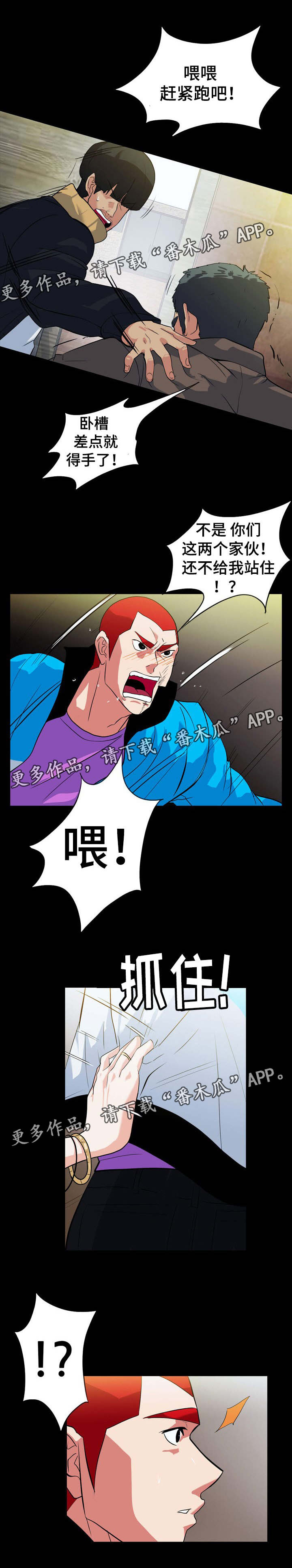 第35章：遇危险5