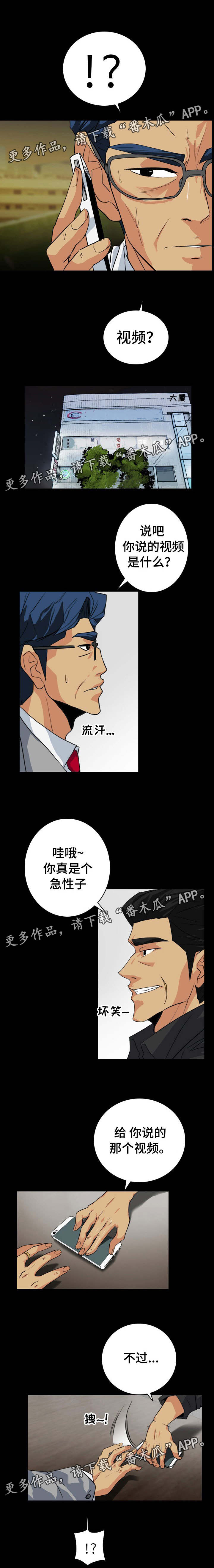 第41章：不雅视频3