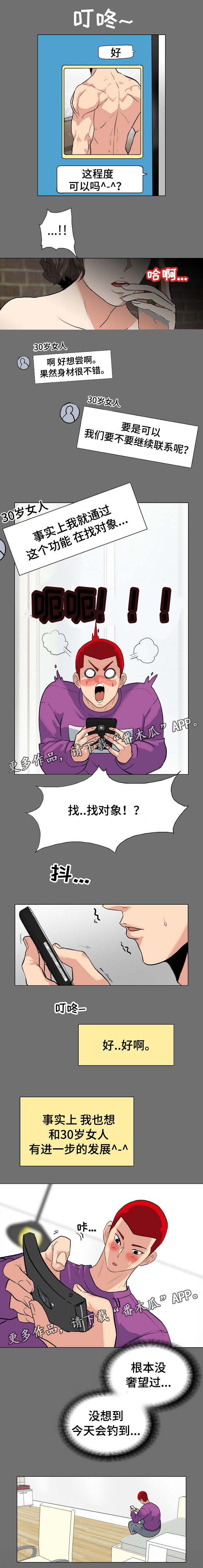 第6章：30岁女人3