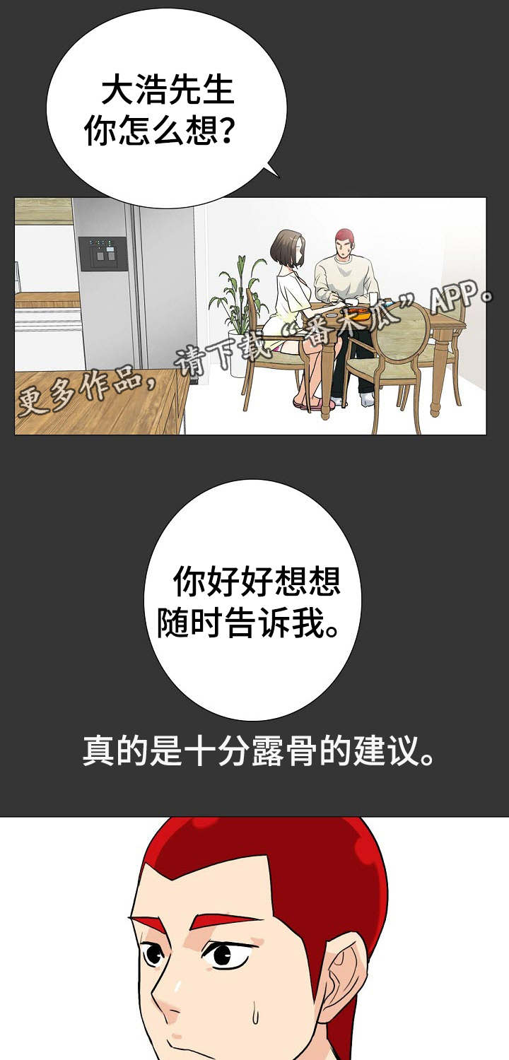 第15章：秘密关系14