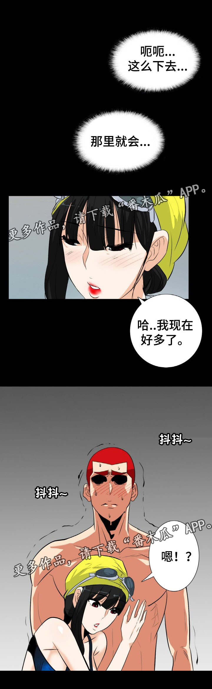 第29章：男人都一样10
