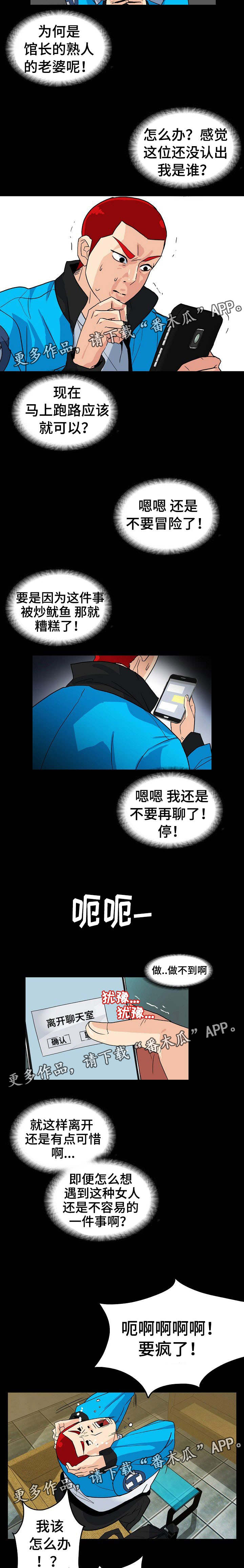 第10章：相谈盛欢1