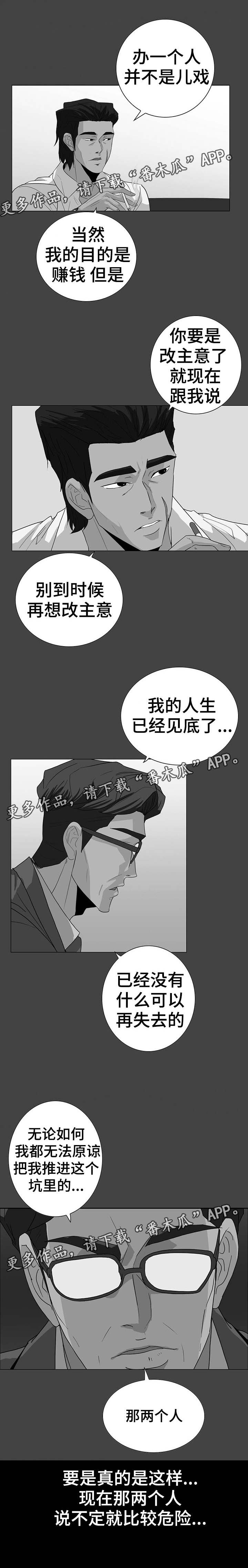 第52章：埋了吧2