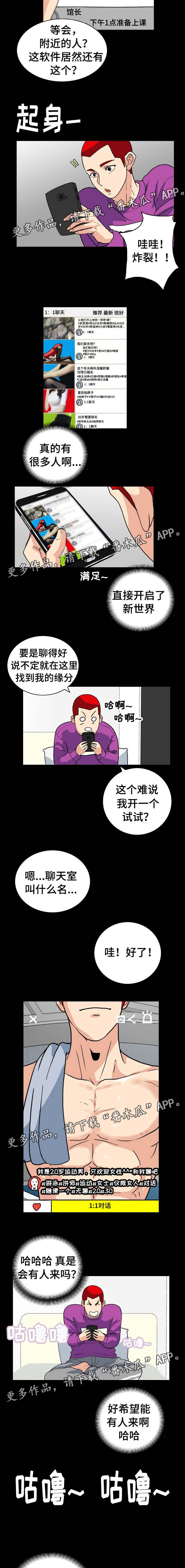 第5章：交友APP1