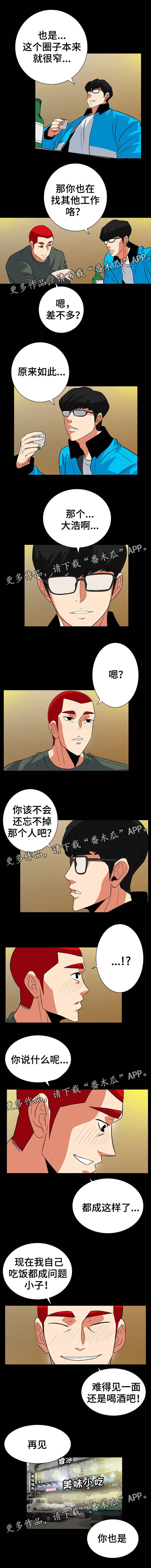 第56章：熟悉的背影1