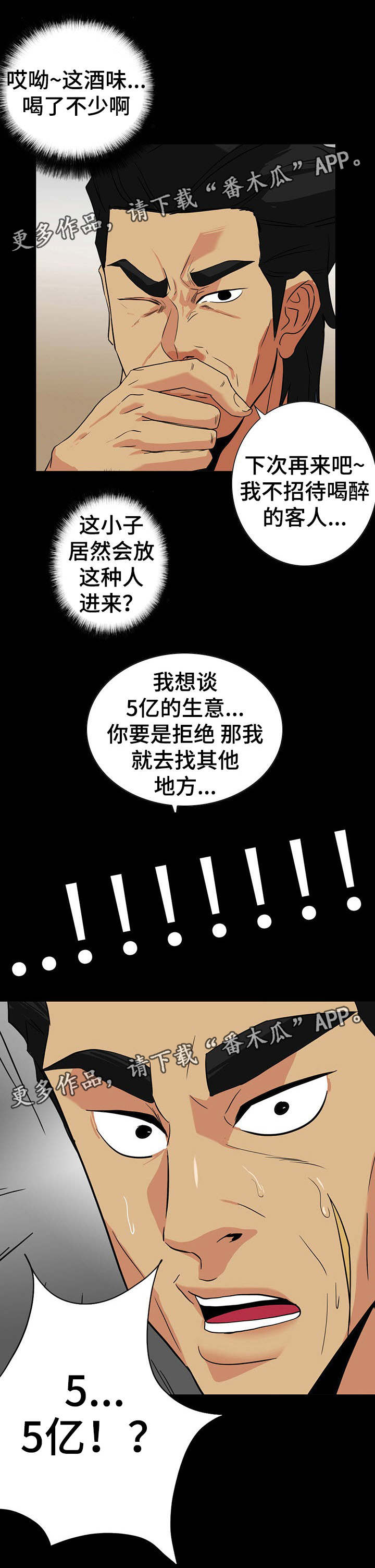第43章：走极端6