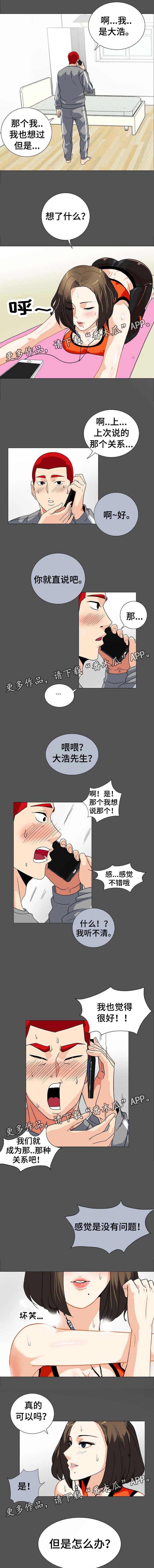 第16章：掉进陷阱3