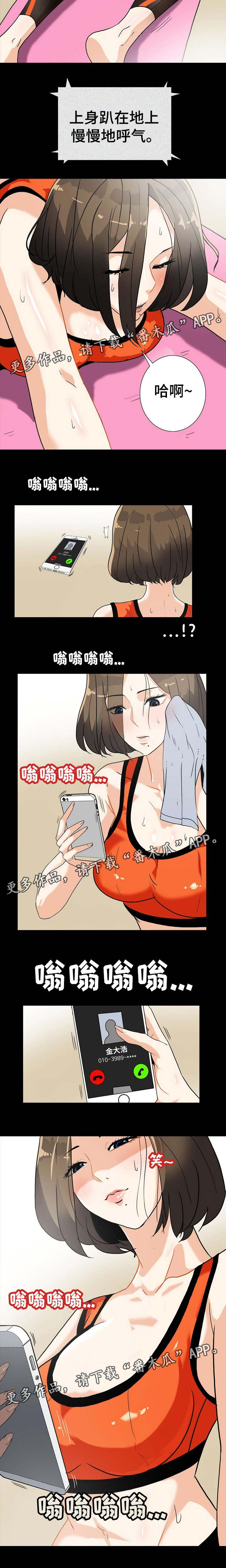第16章：掉进陷阱2