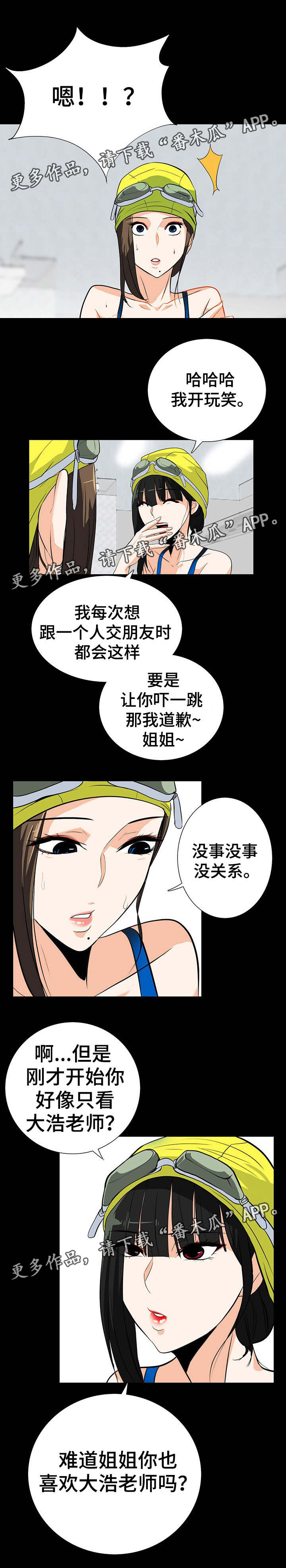 第31章：交朋友4