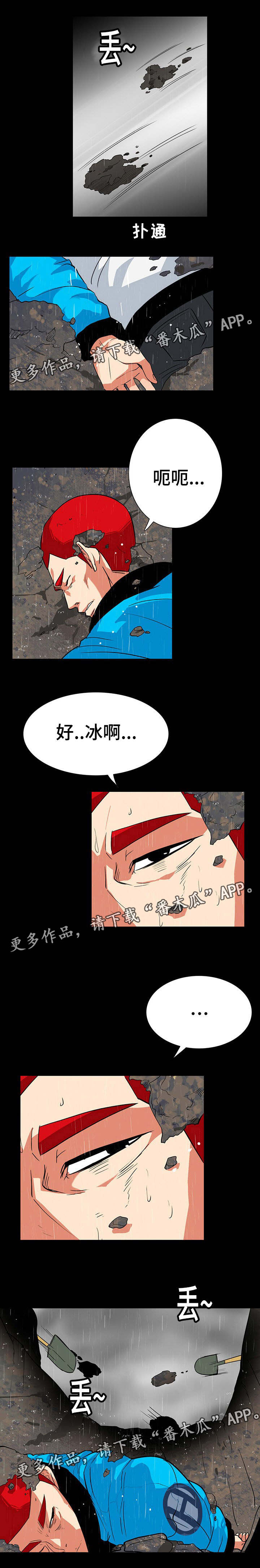 第53章：危险的好奇心1