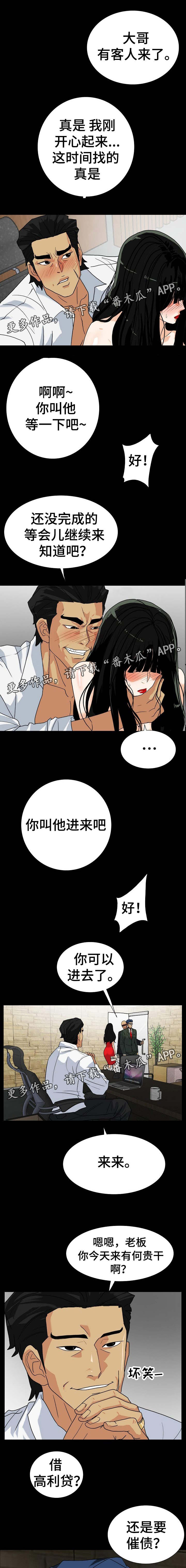 第21章：调查我老婆3