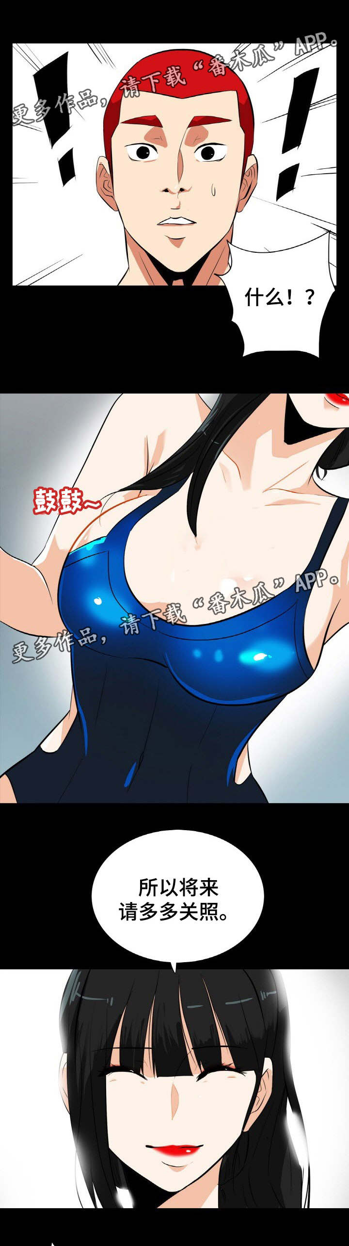 第29章：男人都一样5