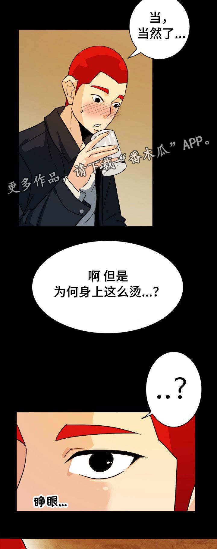 第13章：露馅了2