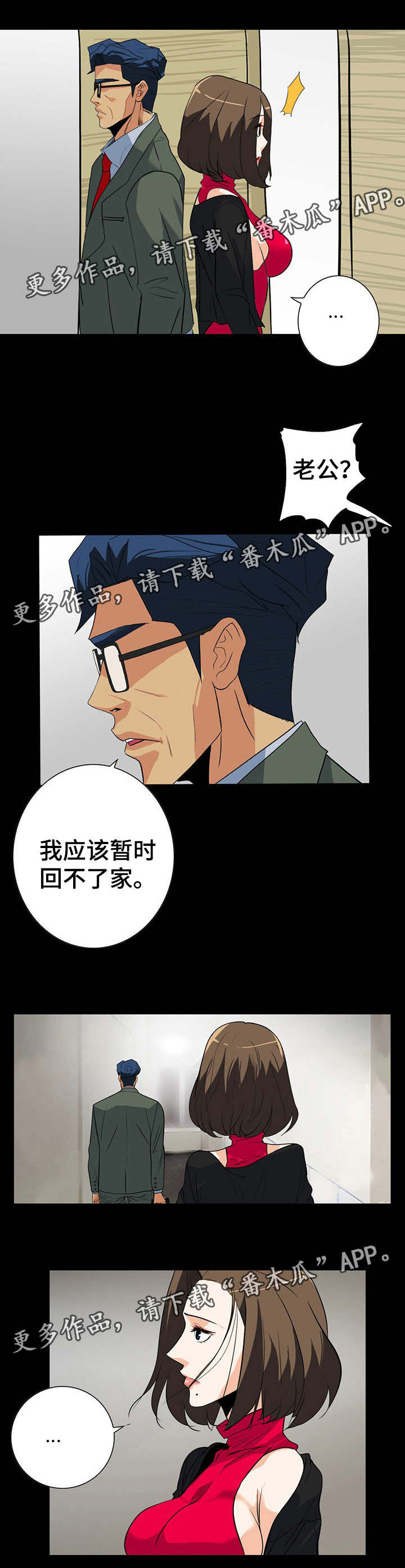 第44章：不会有事4