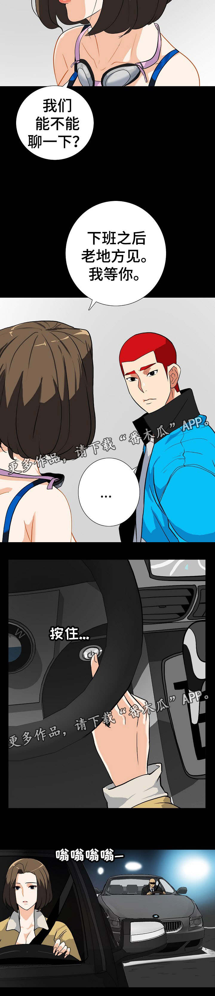 第25章：调查无进展6