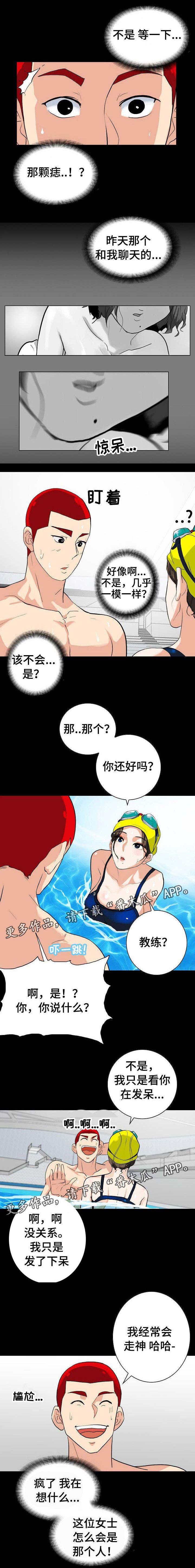 第7章：是她吗3