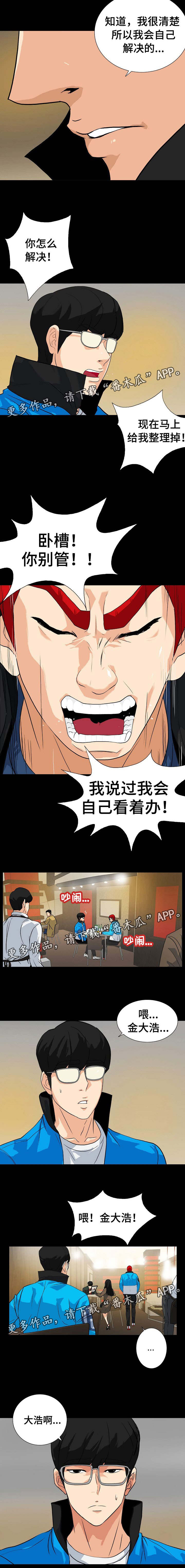 第23章：果然朋友发现了4