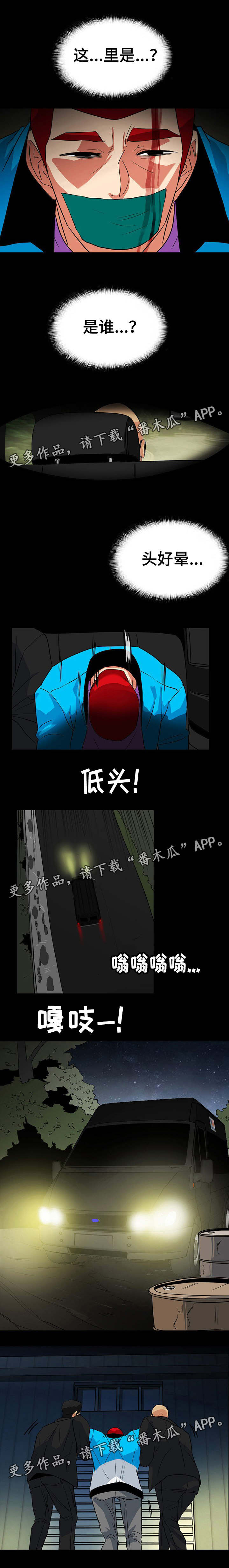 第47章：被绑架1