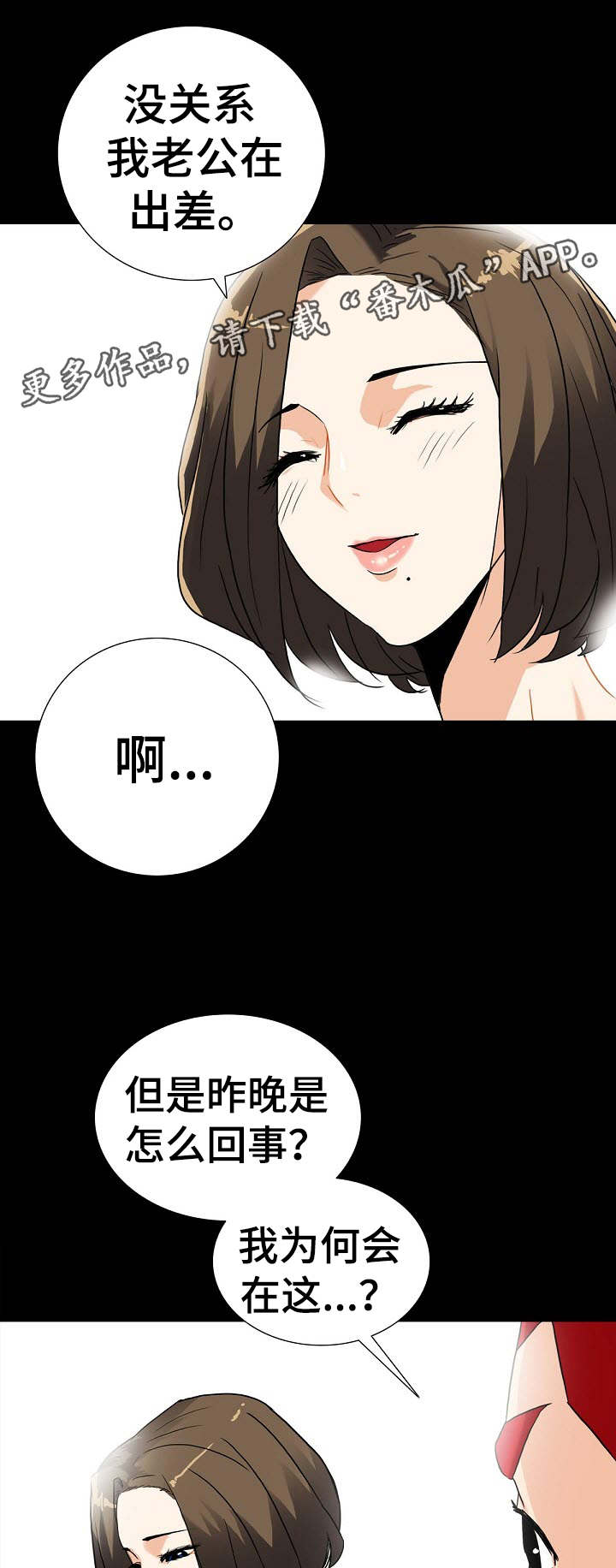 第15章：秘密关系0