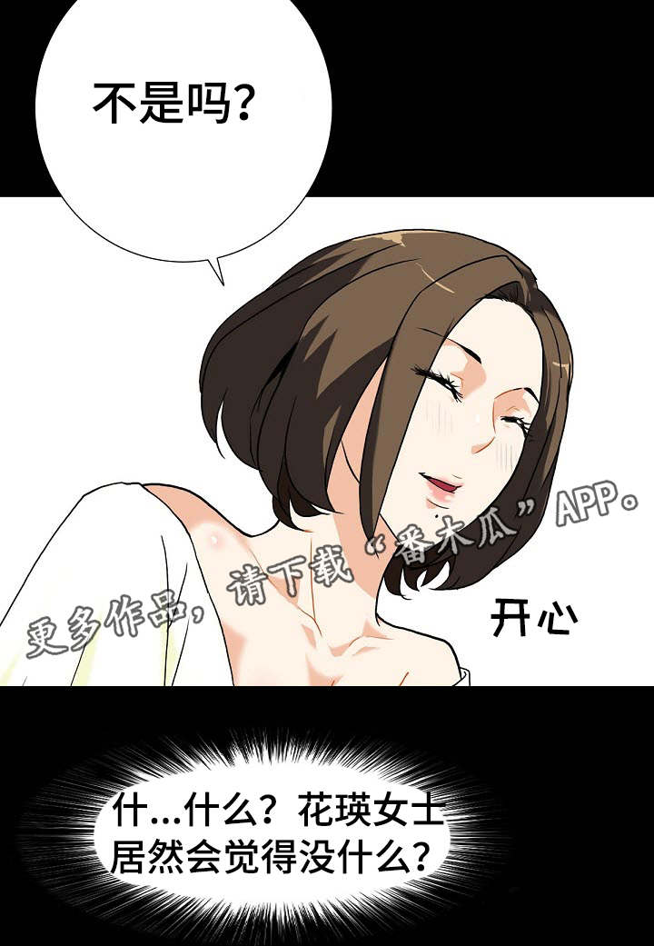 第15章：秘密关系10