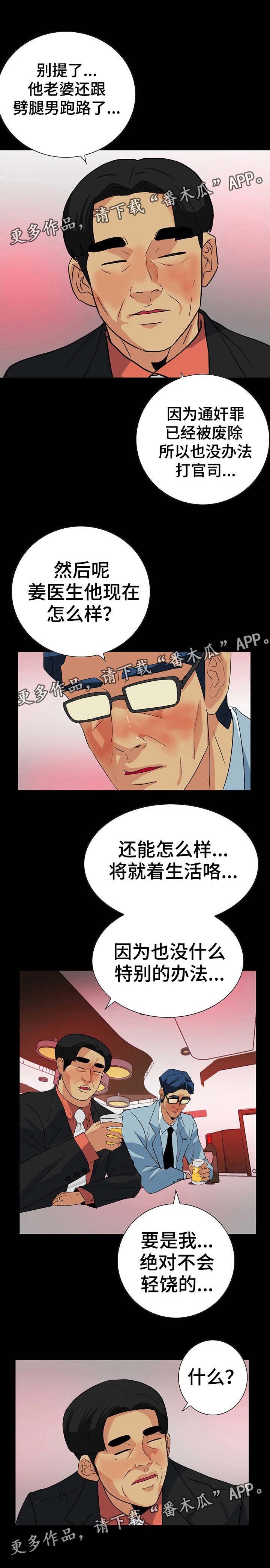 第43章：走极端2