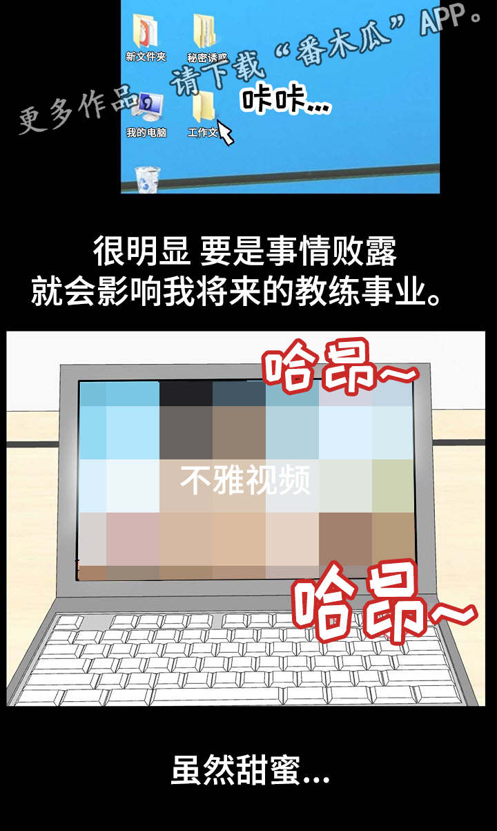 第15章：秘密关系16