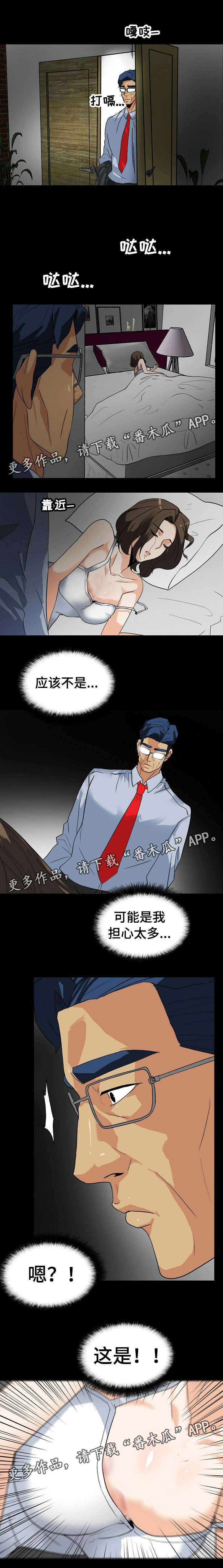第20章：开始怀疑5