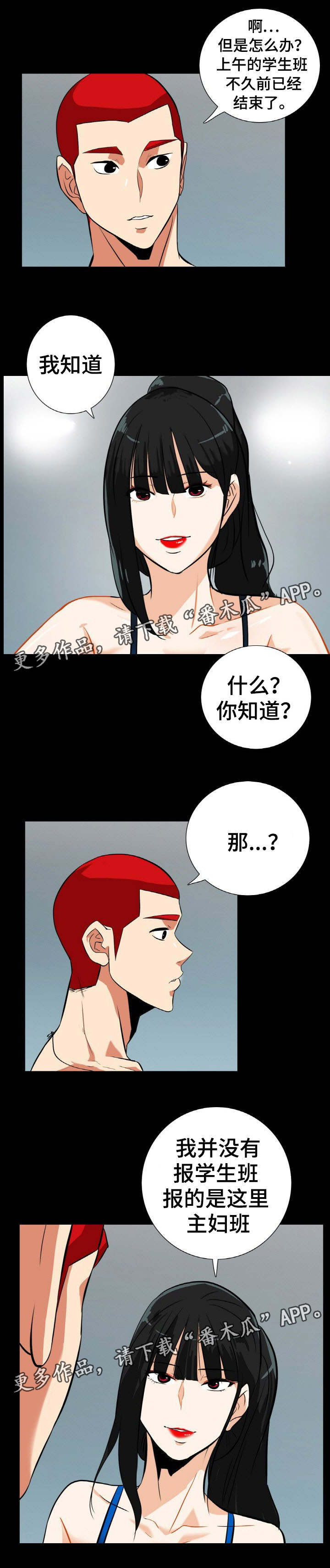 第29章：男人都一样4