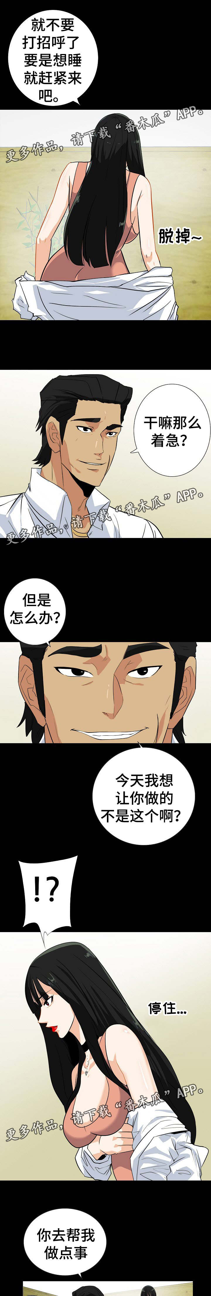 第27章：帮我个帮1