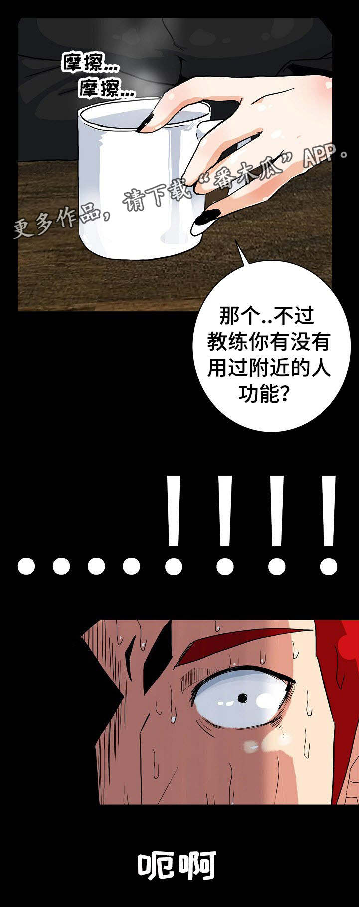 第11章：附近的人12