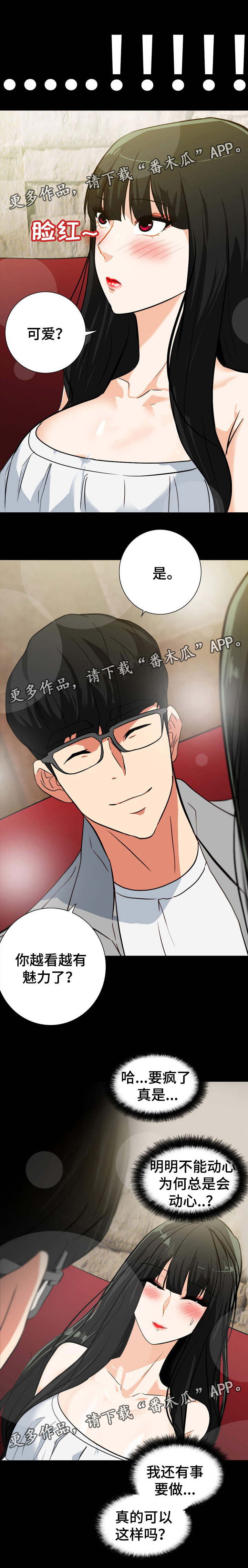 第36章：抓到证据7