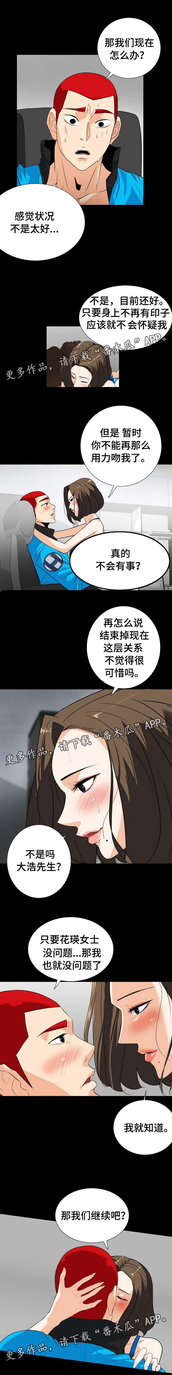 第22章：难道被发现1