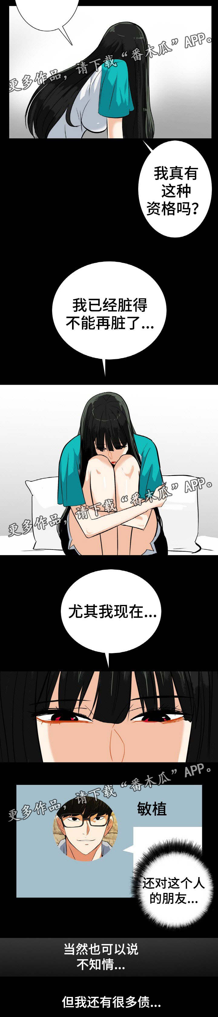 第38章：内心挣扎6