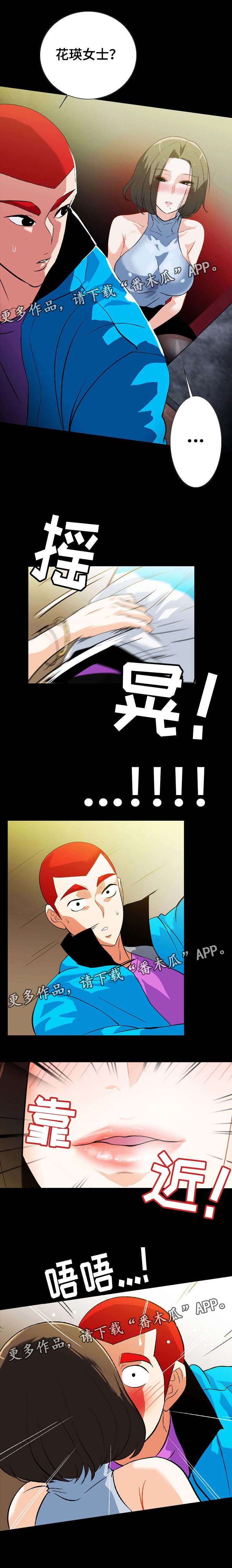 第35章：遇危险6