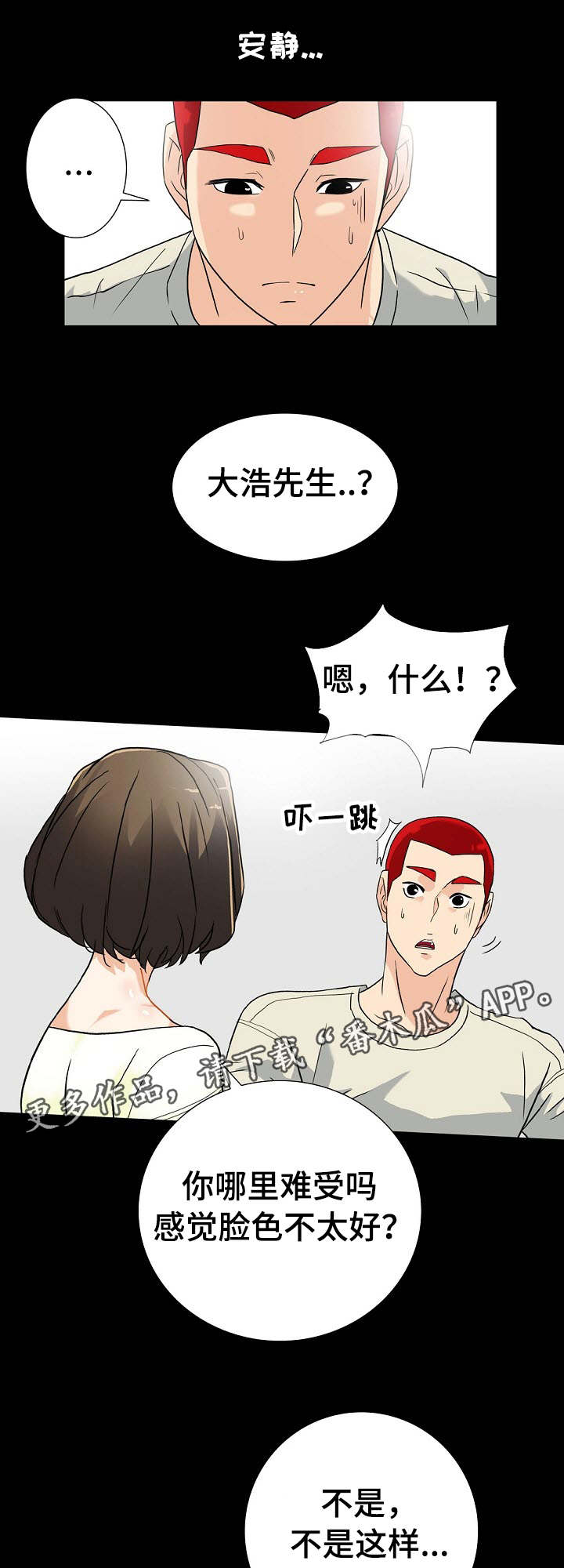 第15章：秘密关系4
