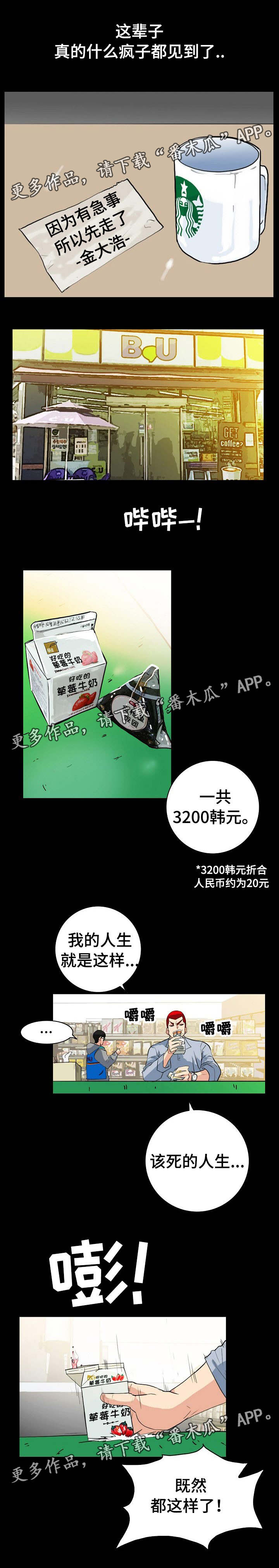 第4章：相亲3