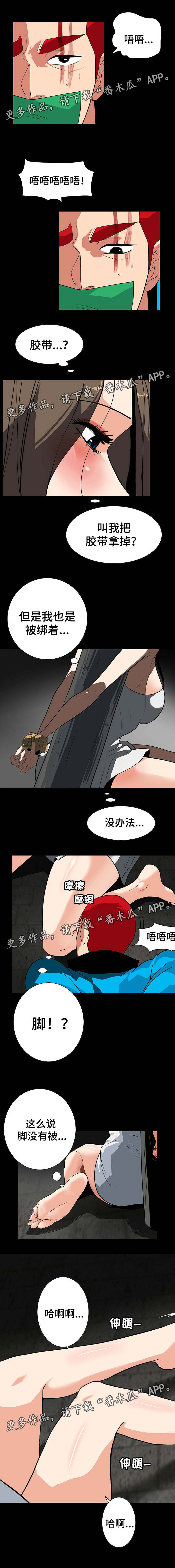 第48章：自救2