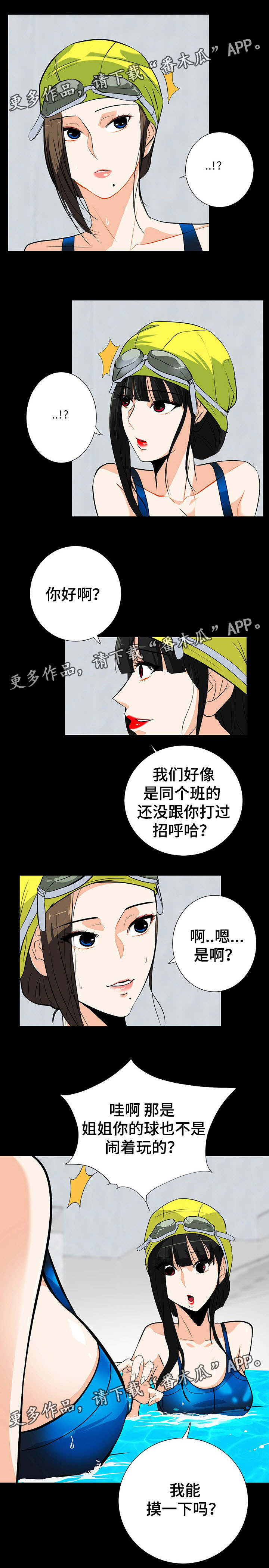 第31章：交朋友3